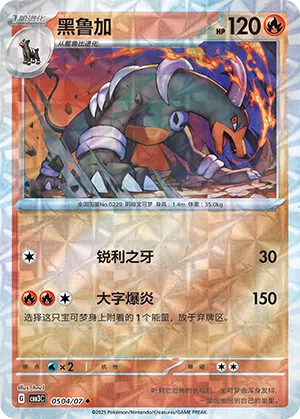 Hundemon 05-04/07 Gem Pack Vol. 3 Pokémon Karte