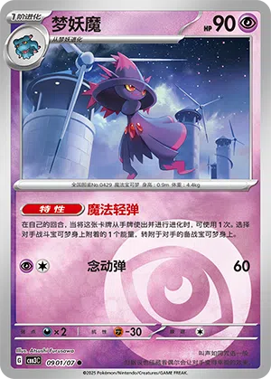 Traunmagil 09-01/07 Gem Pack Vol. 3 Pokémon Karte