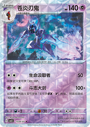 Azugladis 15-04/07 Gem Pack Vol. 3 Pokémon Karte