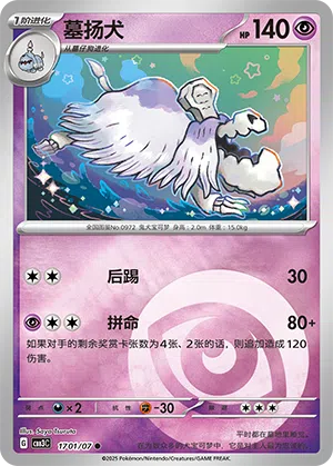 Friedwuff 17-01/07 Gem Pack Vol. 3 Pokémon Karte
