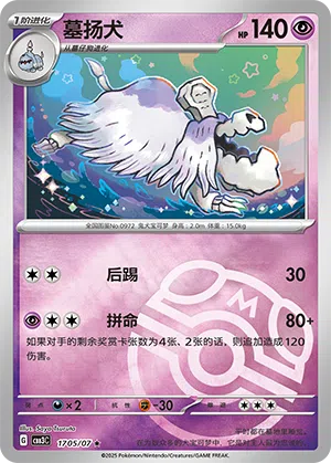 Friedwuff 17-05/07 Gem Pack Vol. 3 Pokémon Karte