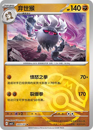 Epitaff 18-05/07 Gem Pack Vol. 3 Pokémon Karte