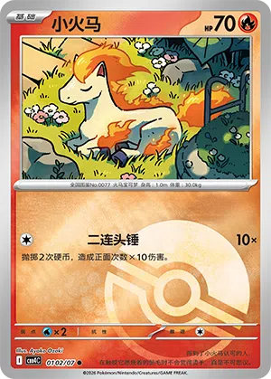 Ponita 01-02/07 Gem Pack Vol. 4 Pokémon Karte
