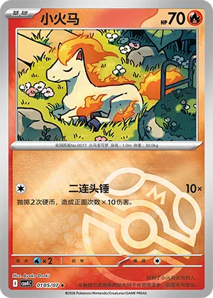 Ponita 01-05/07 Gem Pack Vol. 4 Pokémon Karte