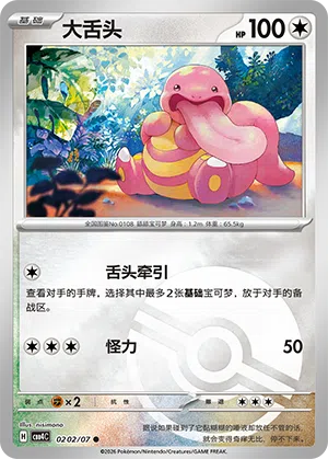Schlurp 02-02/07 Gem Pack Vol. 4 Pokémon Karte