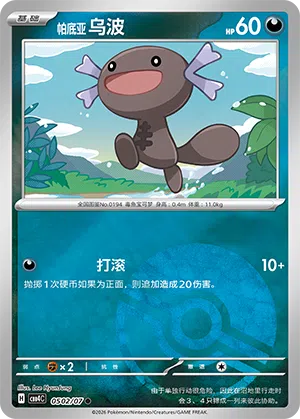 Paldea-Felino 05-02/07 Gem Pack Vol. 4 Pokémon Karte
