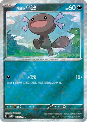 Paldea-Felino 05-04/07 Gem Pack Vol. 4 Pokémon Karte