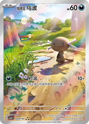 Paldea-Felino 05-07/07 Gem Pack Vol. 4 Pokémon Karte