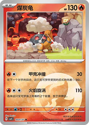 Qurtel 06-01/07 Gem Pack Vol. 4 Pokémon Karte