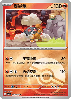 Qurtel 06-02/07 Gem Pack Vol. 4 Pokémon Karte