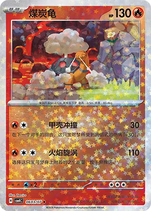 Qurtel 06-03/07 Gem Pack Vol. 4 Pokémon Karte