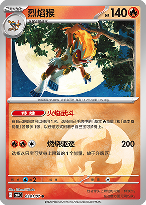 Panferno 09-01/07 Gem Pack Vol. 4 Pokémon Karte