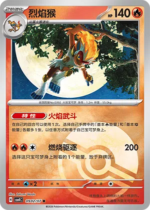 Panferno 09-02/07 Gem Pack Vol. 4 Pokémon Karte