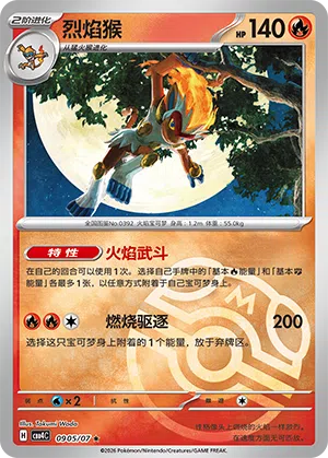 Panferno 09-05/07 Gem Pack Vol. 4 Pokémon Karte