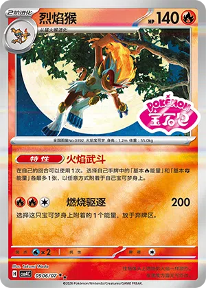 Panferno 09-06/07 Gem Pack Vol. 4 Pokémon Karte