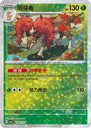 Kronjuwild 18-03/07 Gem Pack Vol. 4 Pokémon Karte