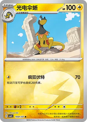 Elezard 19-01/07 Gem Pack Vol. 4 Pokémon Karte