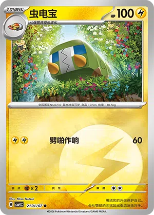 Akkup 21-01/07 Gem Pack Vol. 4 Pokémon Karte
