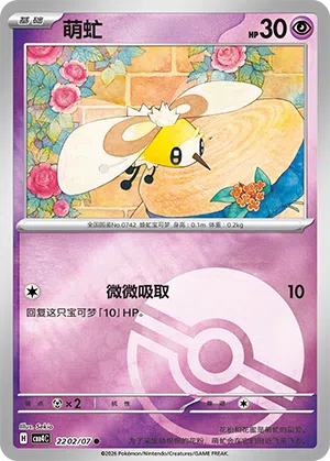 Wommel 22-02/07 Gem Pack Vol. 4 Pokémon Karte