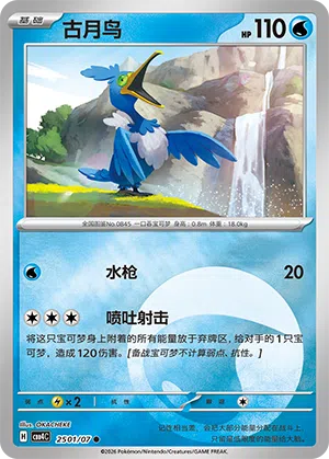 Urgl 25-01/07 Gem Pack Vol. 4 Pokémon Karte