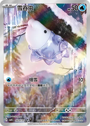 Snomnom 26-07/07 Gem Pack Vol. 4 Pokémon Karte