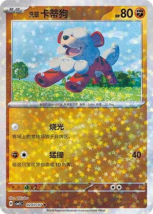 Hisui-Fukano 02-03/07 Gem Pack Vol. 5 Pokémon Karte