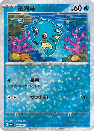 Seeper 05-03/07 Gem Pack Vol. 5 Pokémon Karte