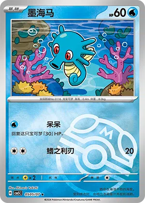 Seeper 05-05/07 Gem Pack Vol. 5 Pokémon Karte