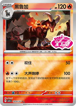 Hundemon 08-06/07 Gem Pack Vol. 5 Pokémon Karte
