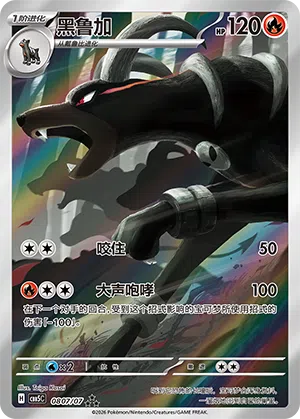 Hundemon 08-07/07 Gem Pack Vol. 5 Pokémon Karte