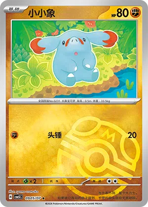 Phanpy 09-05/07 Gem Pack Vol. 5 Pokémon Karte
