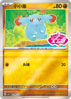 Phanpy 09-06/07 Gem Pack Vol. 5 Pokémon Karte