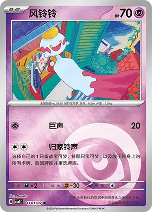 Palimpalim 11-01/07 Gem Pack Vol. 5 Pokémon Karte