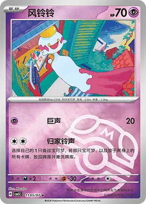Palimpalim 11-05/07 Gem Pack Vol. 5 Pokémon Karte