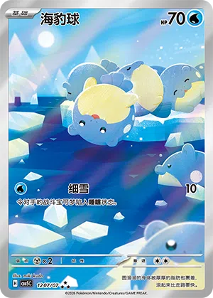 Seemops 12-07/07 Gem Pack Vol. 5 Pokémon Karte