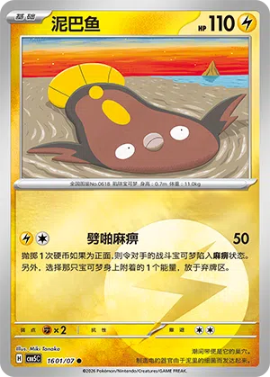 Flunschlik 16-01/07 Gem Pack Vol. 5 Pokémon Karte