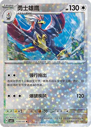 Washakwil 17-03/07 Gem Pack Vol. 5 Pokémon Karte