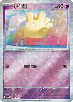 Hokumil 21-04/07 Gem Pack Vol. 5 Pokémon Karte
