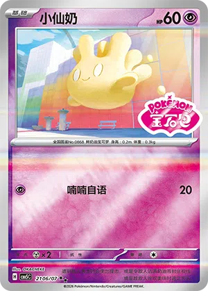 Hokumil 21-06/07 Gem Pack Vol. 5 Pokémon Karte
