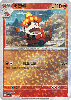 Lokroko 23-03/07 Gem Pack Vol. 5 Pokémon Karte