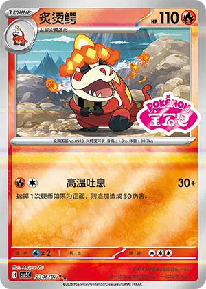 Lokroko 23-06/07 Gem Pack Vol. 5 Pokémon Karte