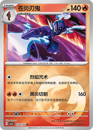 Azugladis 25-01/07 Gem Pack Vol. 5 Pokémon Karte