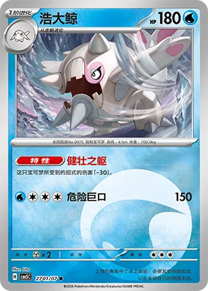 Kolowal 27-01/07 Gem Pack Vol. 5 Pokémon Karte
