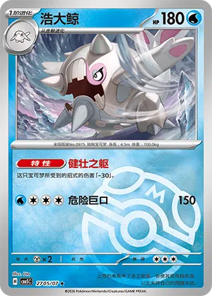 Kolowal 27-05/07 Gem Pack Vol. 5 Pokémon Karte