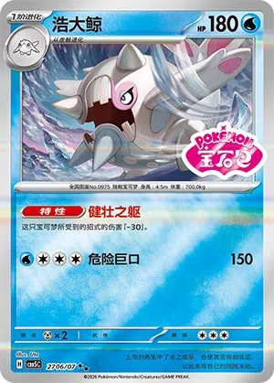 Kolowal 27-06/07 Gem Pack Vol. 5 Pokémon Karte