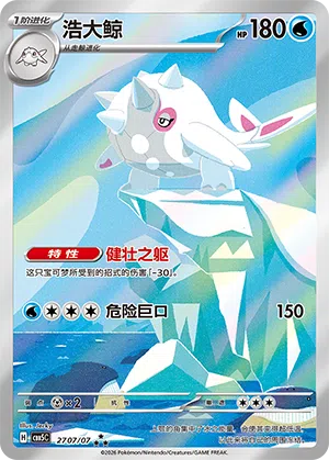 Kolowal 27-07/07 Gem Pack Vol. 5 Pokémon Karte