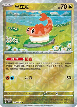 Nigiragi 28-04/07 Gem Pack Vol. 5 Pokémon Karte
