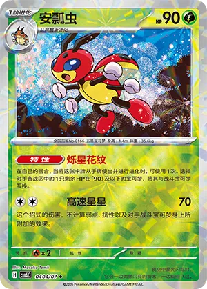Ledian 04-04/07 Gem Pack Vol. 6 Pokémon Karte