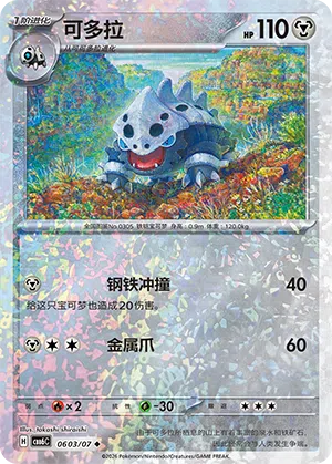 Stollrak 06-03/07 Gem Pack Vol. 6 Pokémon Karte
