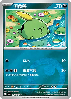 Schluppuck 08-01/07 Gem Pack Vol. 6 Pokémon Karte